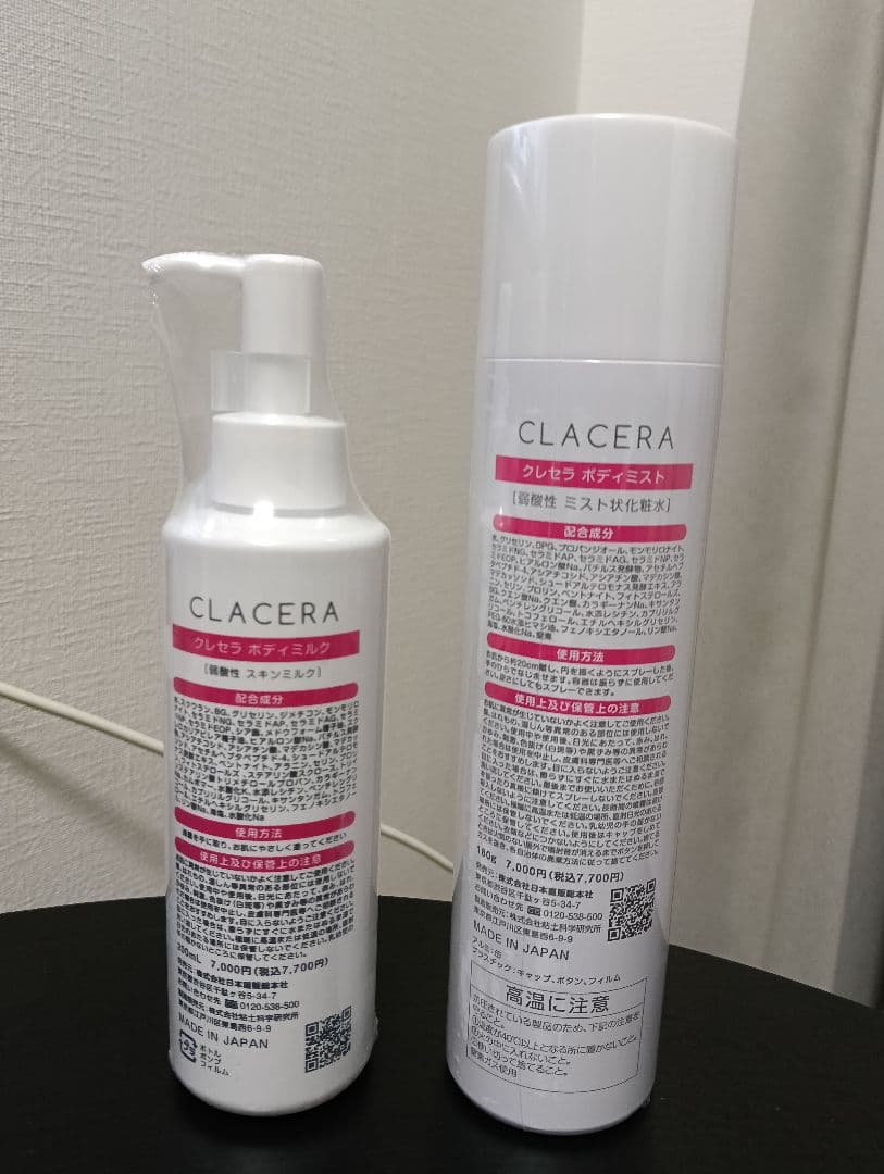 【Sui☆】CLACERA ボディミスト & ボディミルク セット