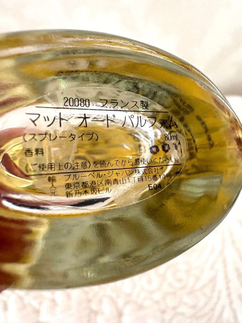 MASAKI MATSUSHITA mat.; 80ml 香水 マサキマツシマ