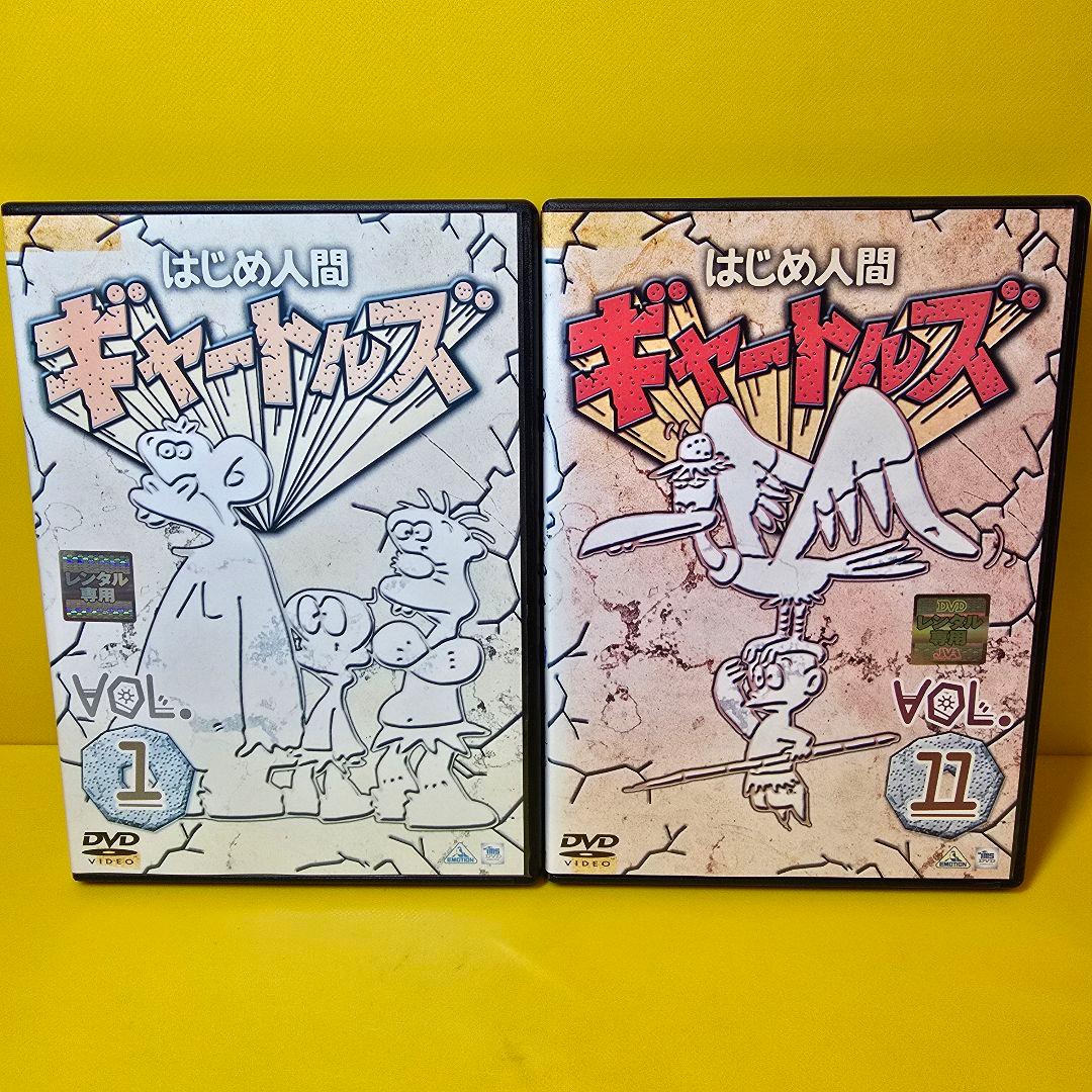 新品ケース交換済み　はじめ人間ギャートルズ　DVD全11巻セット