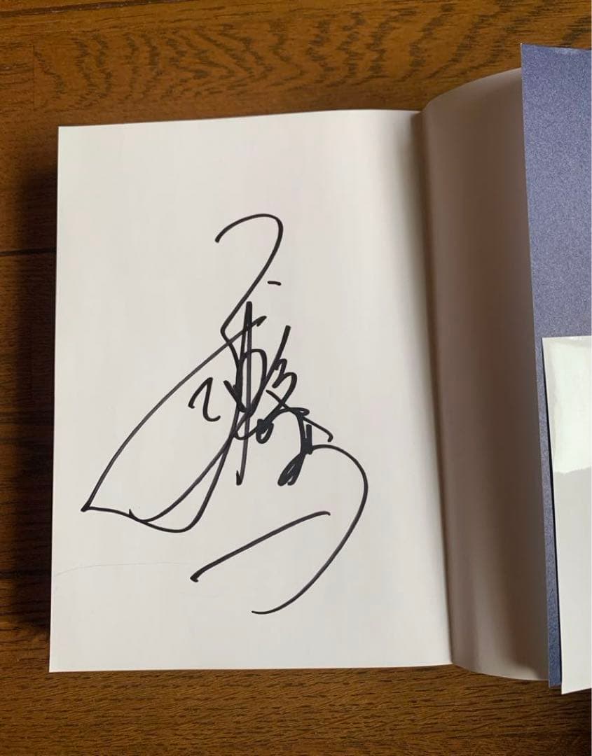 三浦春馬　日本製　特装版　サイン入り　ポストカード付き