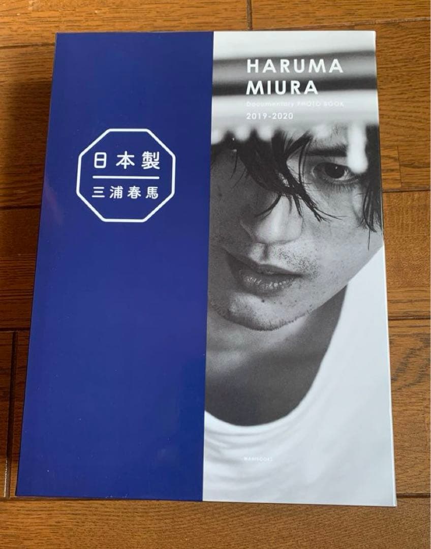 三浦春馬　日本製　特装版　サイン入り　ポストカード付き