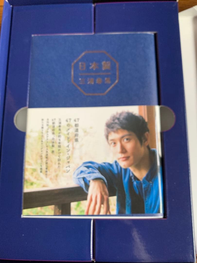 三浦春馬　日本製　特装版　サイン入り　ポストカード付き