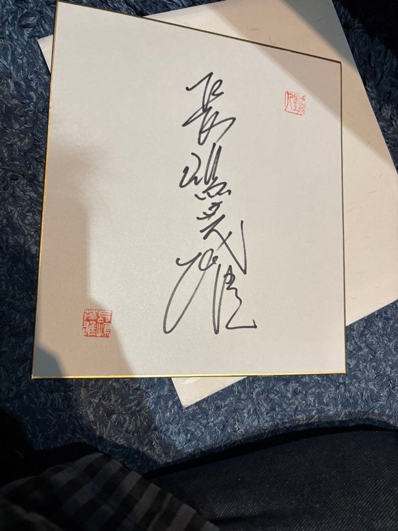 長嶋茂雄 氏　直筆サインボール&サイン色紙