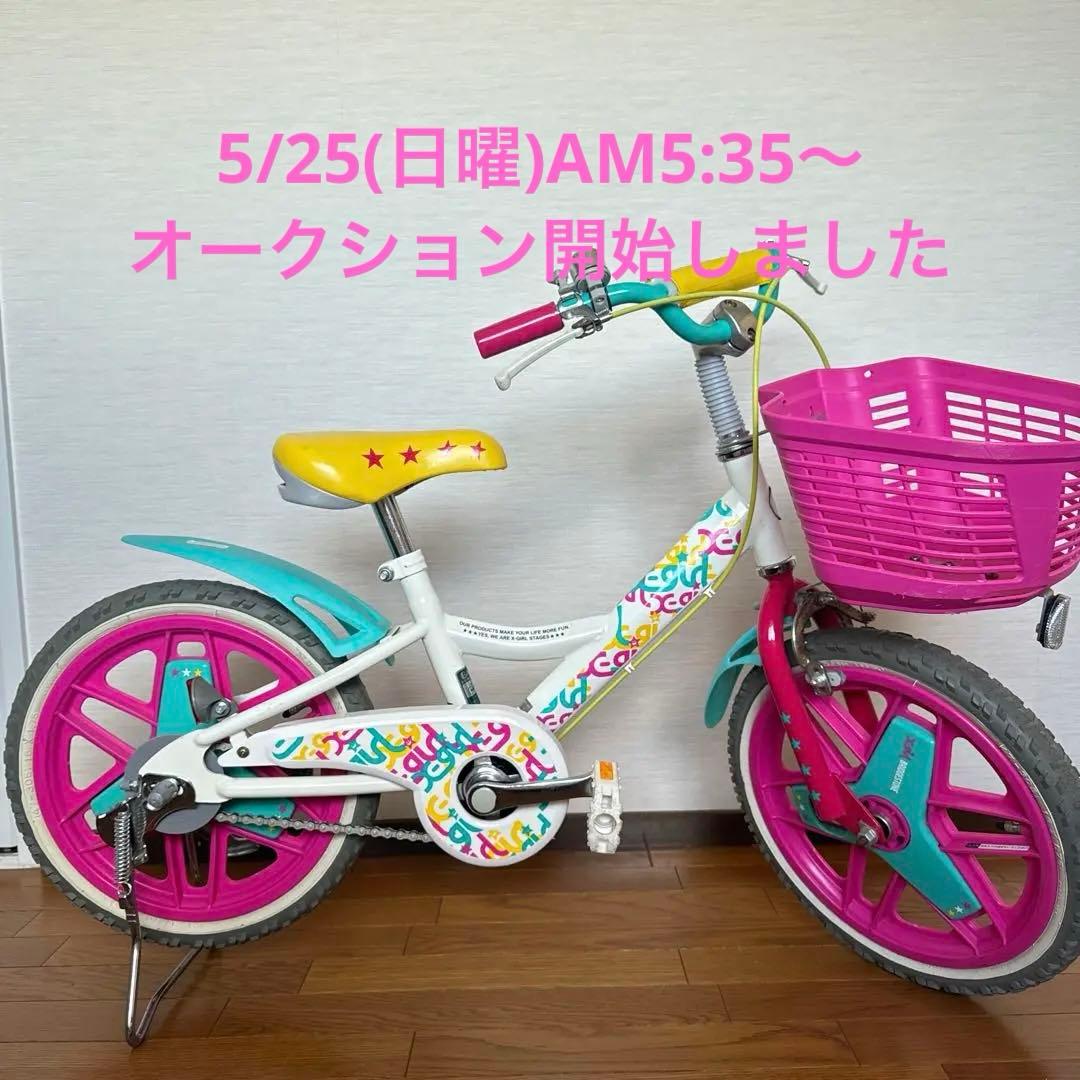 ブリヂストン　X-GIRL STAGES コラボ 子供用自転車 16インチ