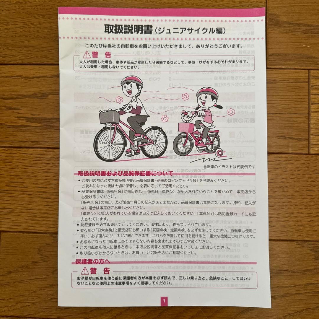 ブリヂストン　X-GIRL STAGES コラボ 子供用自転車 16インチ