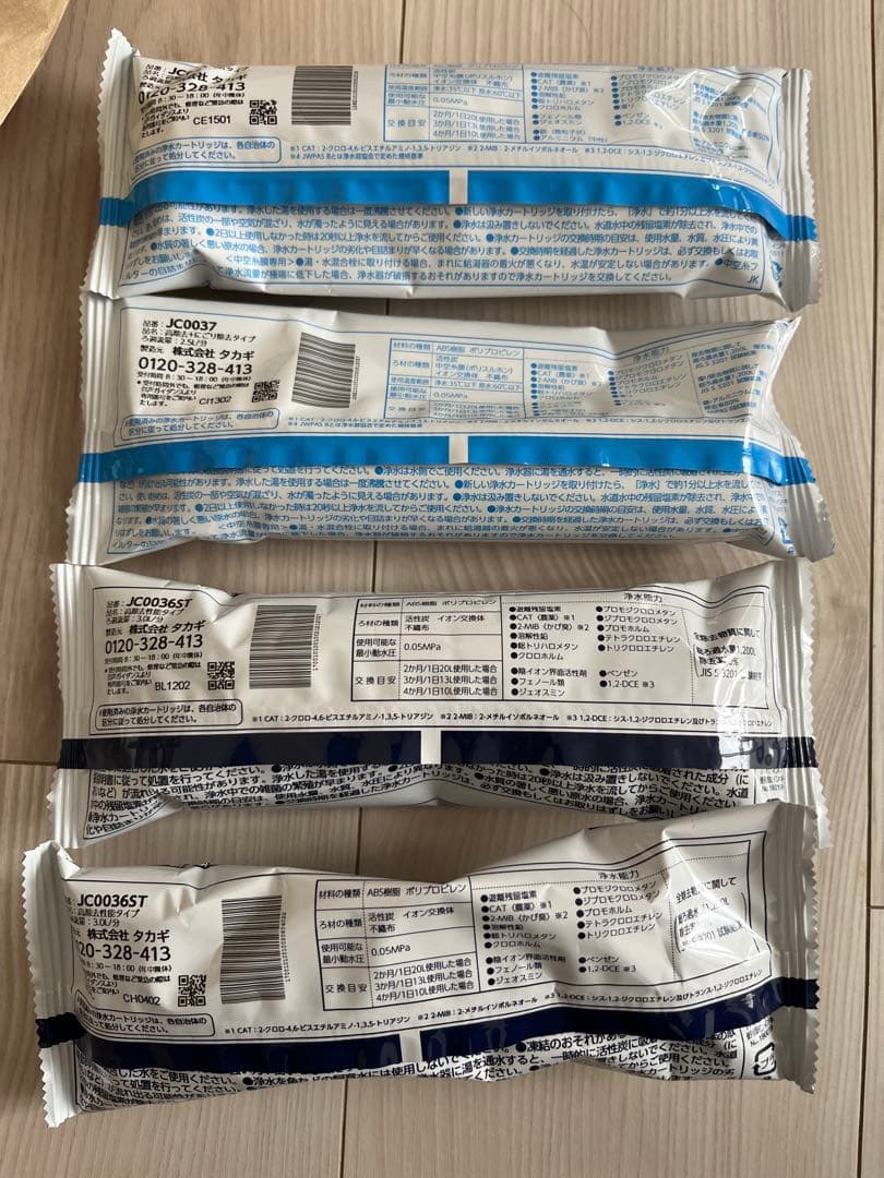 takagi 浄水器交換カートリッジ