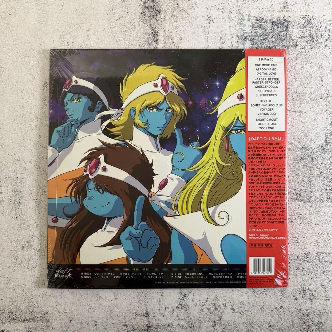 ダフトパンク - ディスカバリー 新品 松本零士 DAFT PUNK レコード