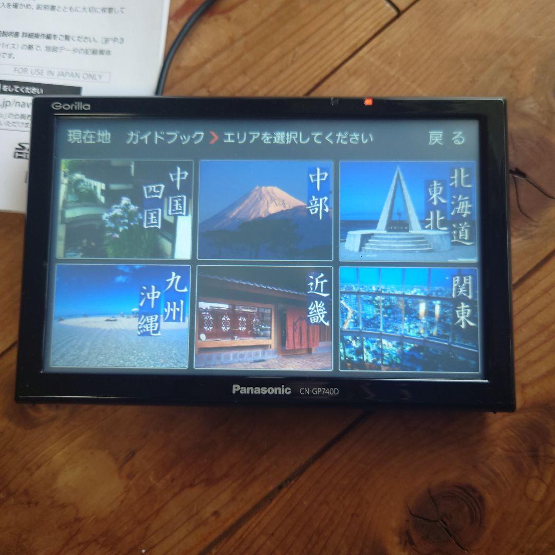 Panasonic ゴリラCN-GP740Dカーナビ 7インチ22年度地図データ
