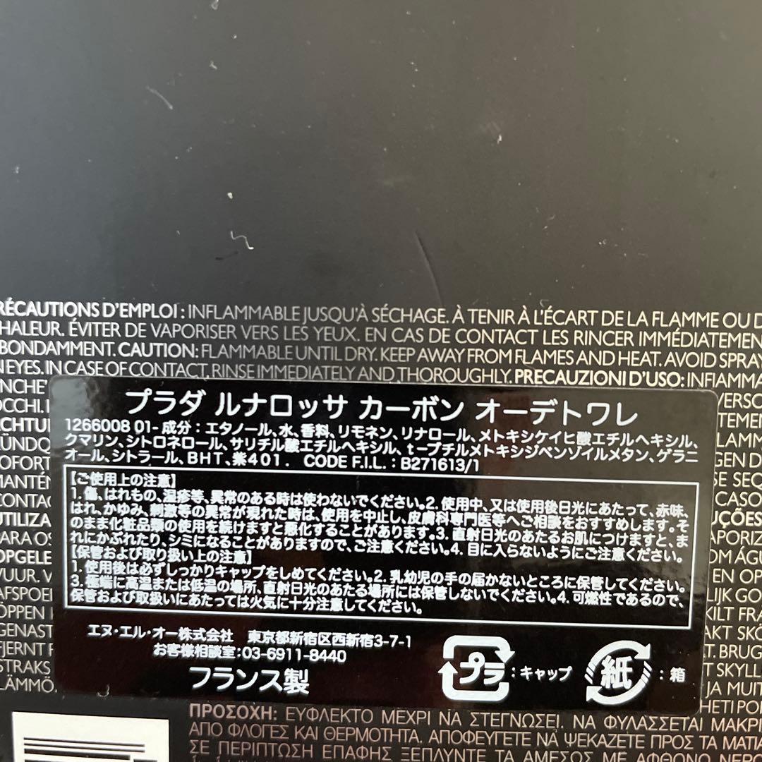 PRADA Luna Rossa Carbon オードトワレ 50ML