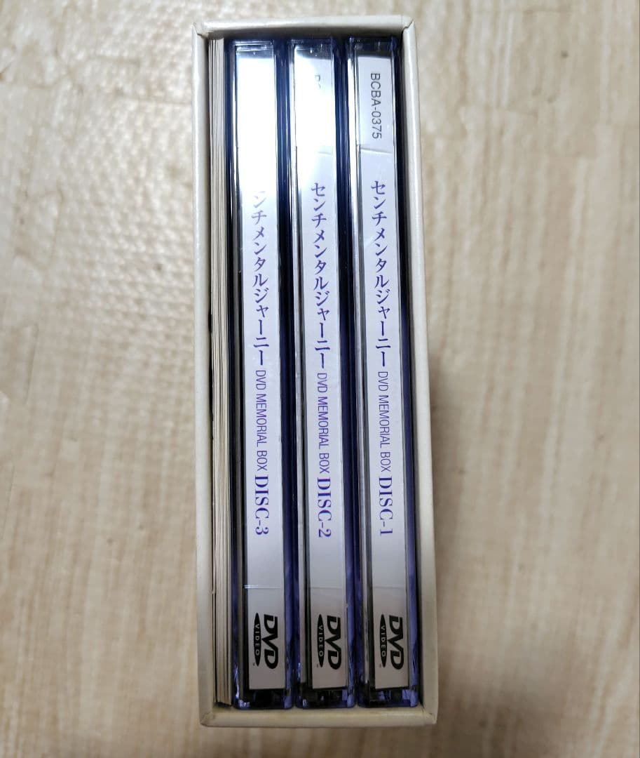 センチメンタルジャーニー DVD-BOX〈3枚組〉
