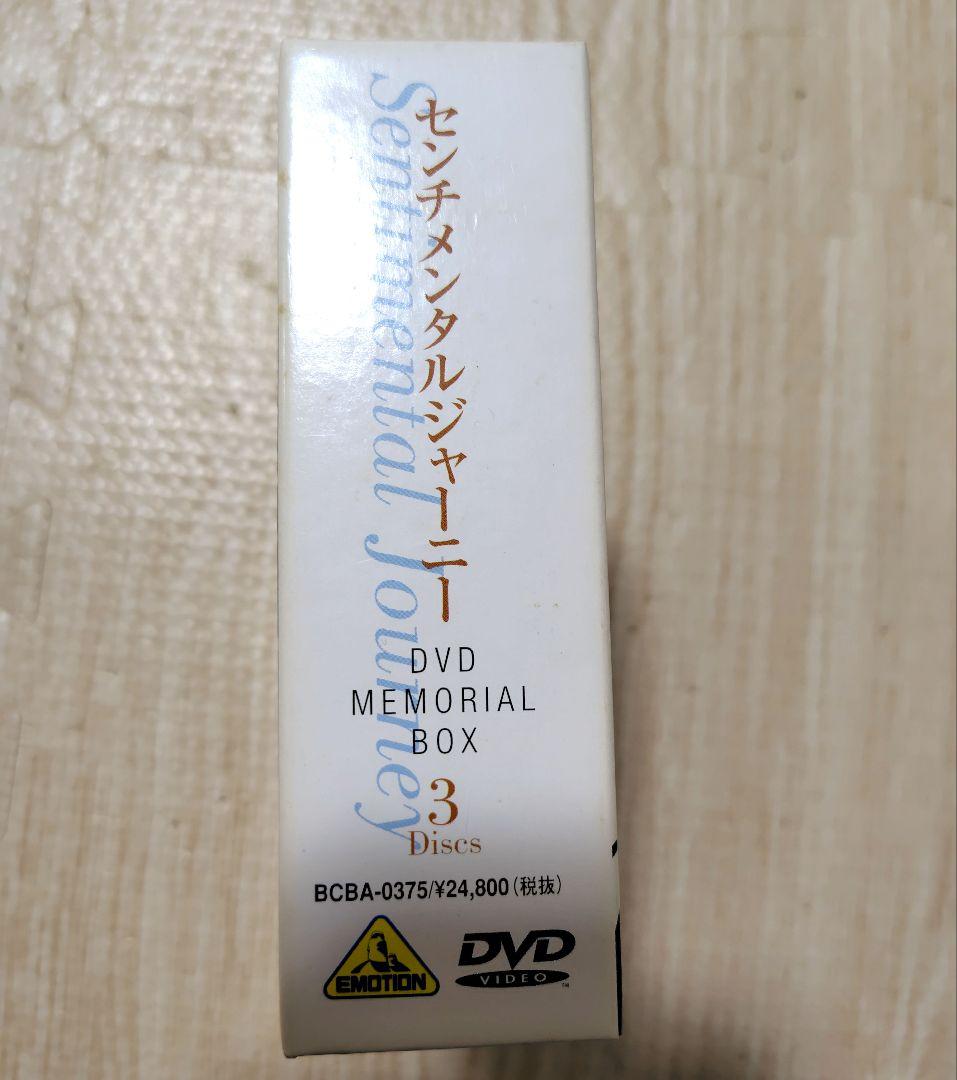 センチメンタルジャーニー DVD-BOX〈3枚組〉