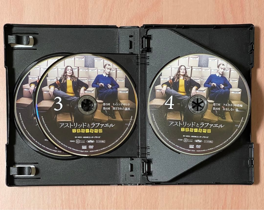 アストリッドとラファエル 文書係の事件録 第1シーズン DVD NHK
