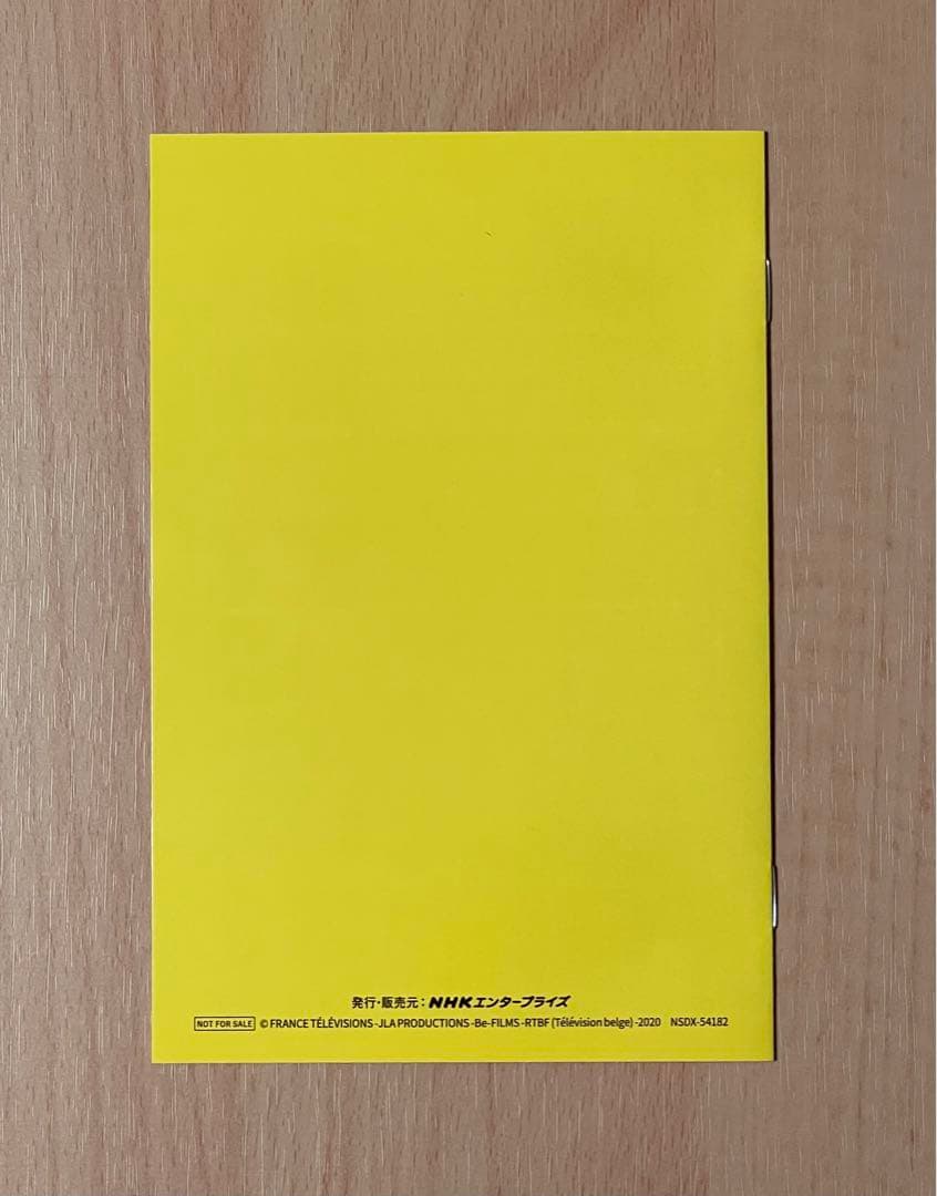 アストリッドとラファエル 文書係の事件録 第1シーズン DVD NHK