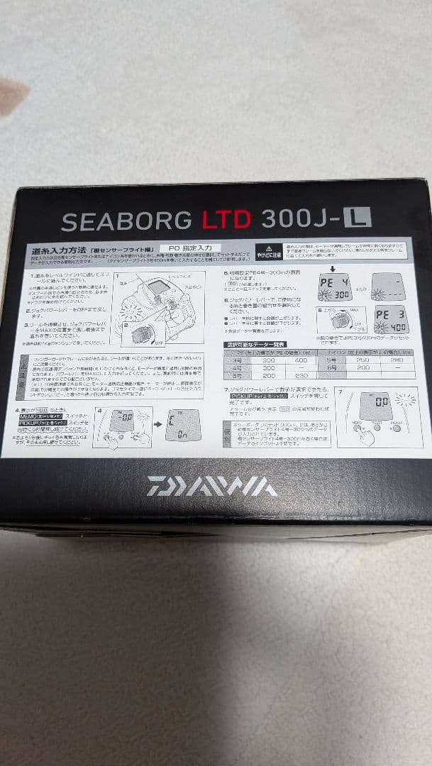 ダイワ　シーボーグ　リミテッド300J-L(左巻き)限定モデル　マジョラカラー