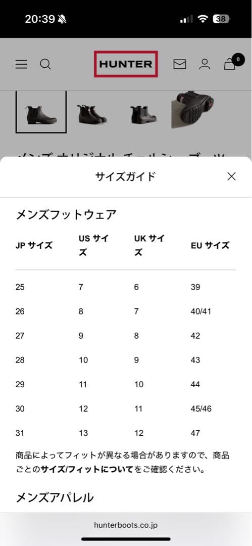 HUNTER メンズ26cm チェルシーブーツ