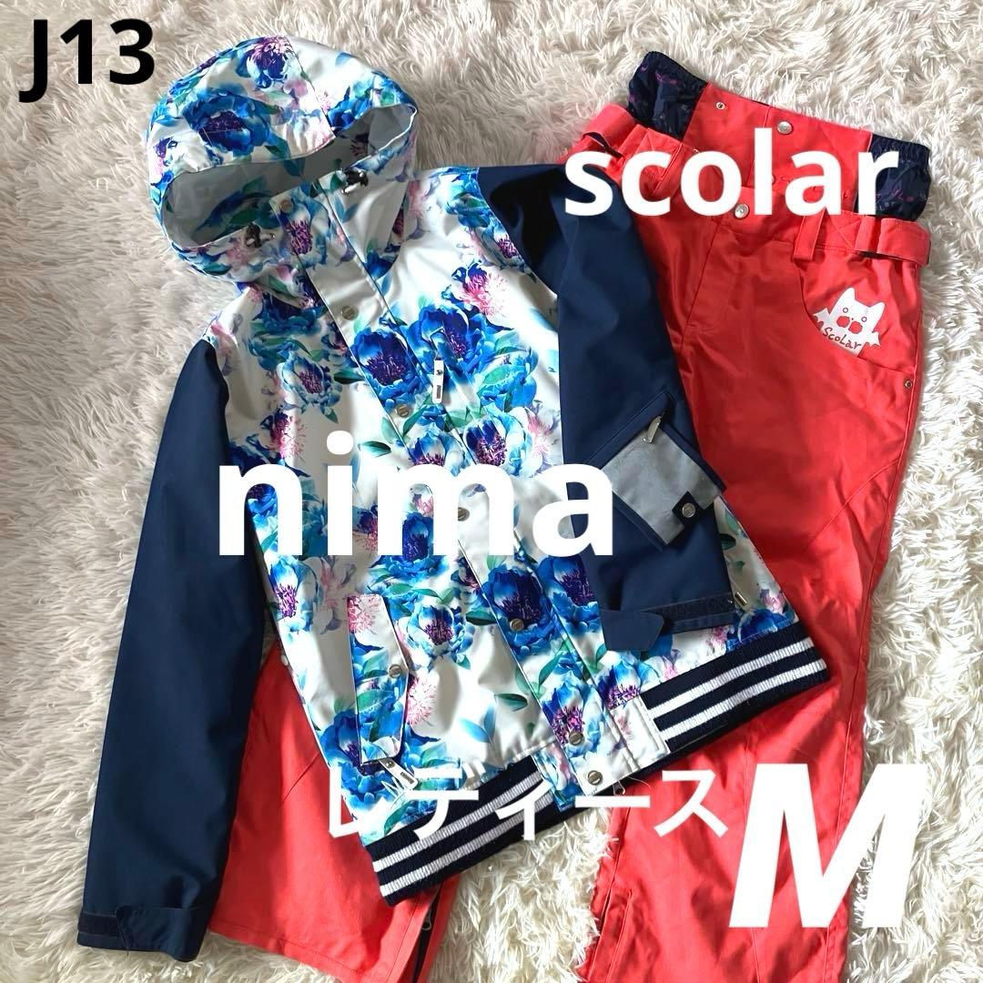 #J13✨nima×scolar✨スキー スノボ ウェア 上下 レディースM