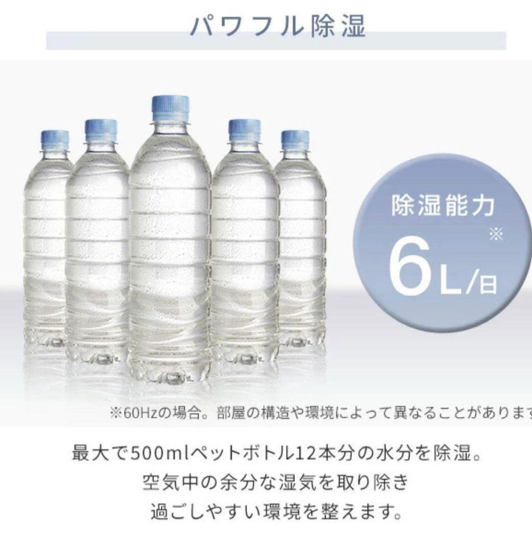YAMAZEN 除湿機 マットホワイト 6L/日 14畳　 取扱い説明書、箱有り