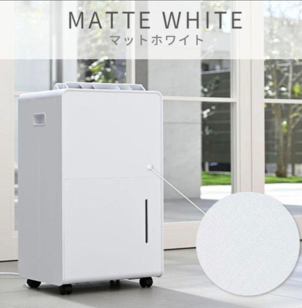 YAMAZEN 除湿機 マットホワイト 6L/日 14畳　 取扱い説明書、箱有り