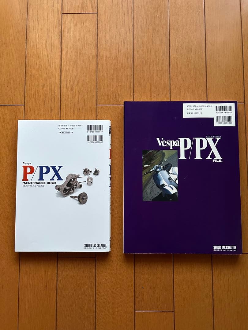 ラージベスパ P/PXメンテナンスブックとP/PXファイルの2冊セット