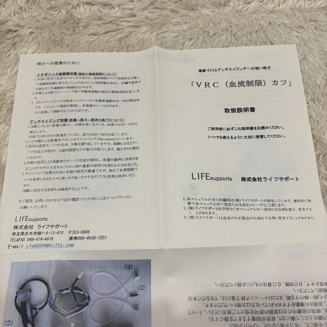 加圧 トレーニング VRC カフ 器具 宅トレ 筋トレ 中古 匿名配送