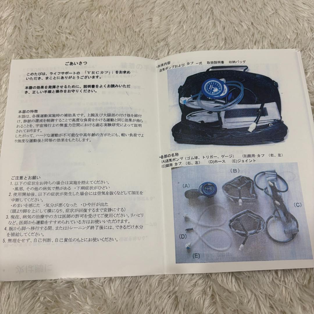 加圧 トレーニング VRC カフ 器具 宅トレ 筋トレ 中古 匿名配送