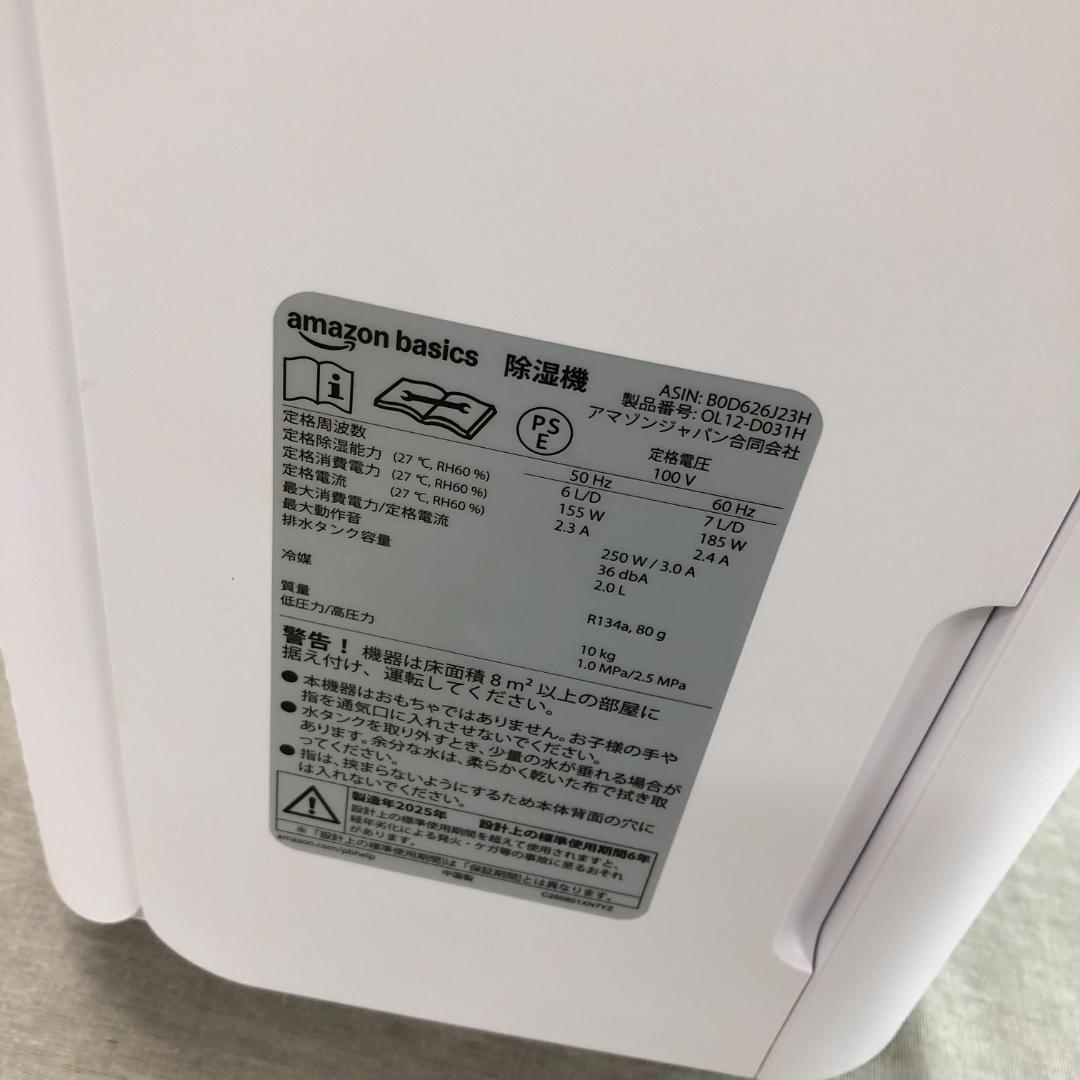 ピ*ಣ様 Amazonベーシック 除湿機 除湿器