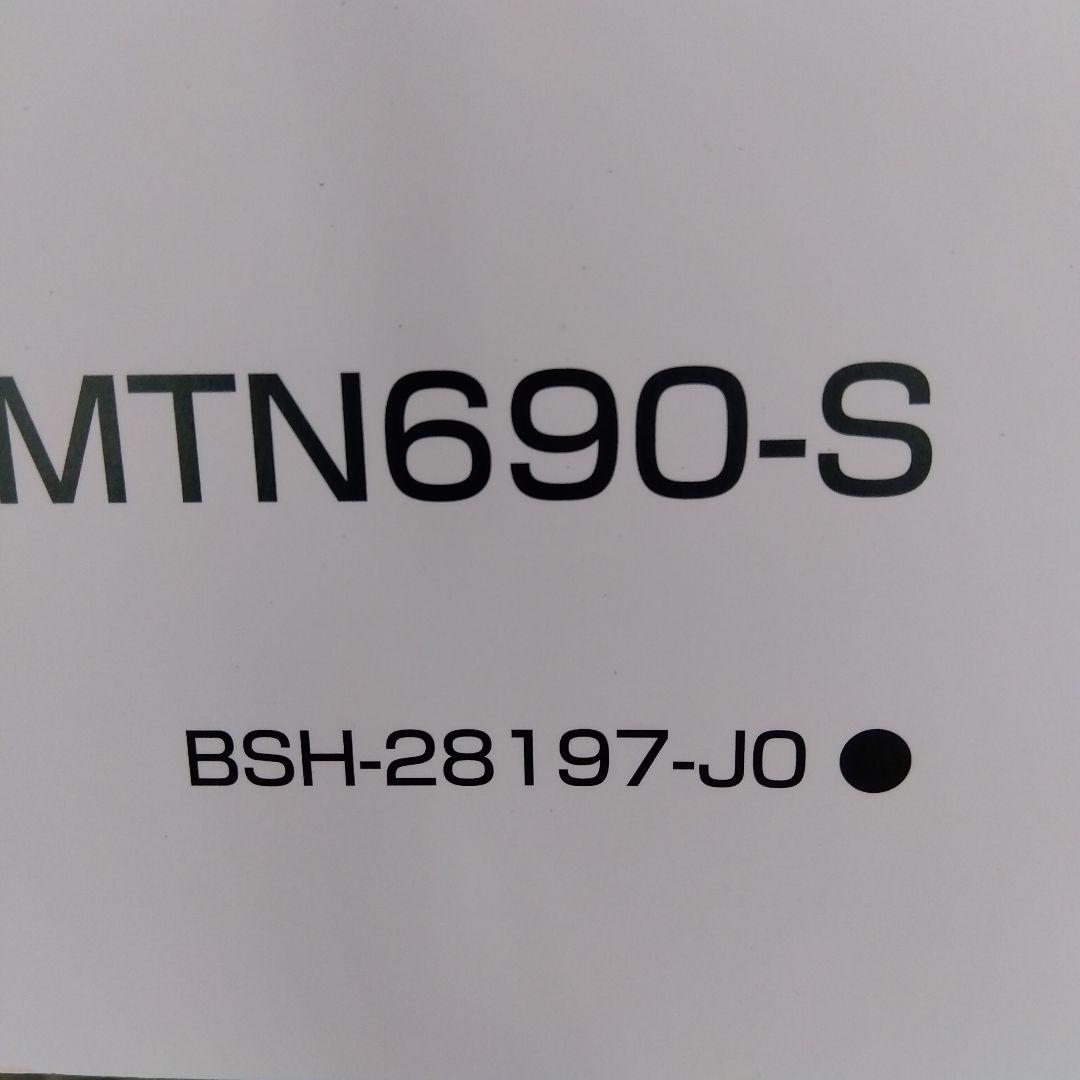 ヤマハＭＴー０７Y-ＡＭＴサービスマニュアル