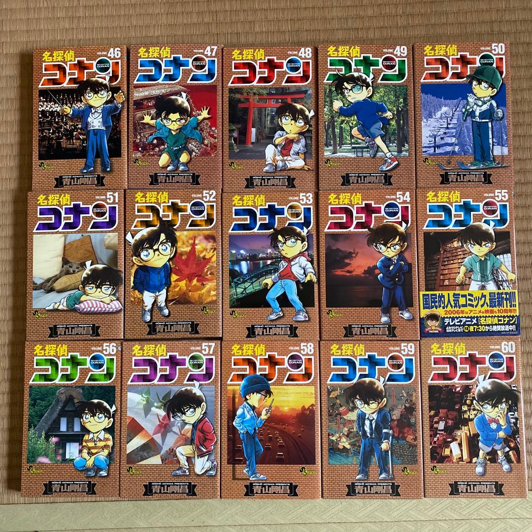 名探偵コナン 1〜99巻セット