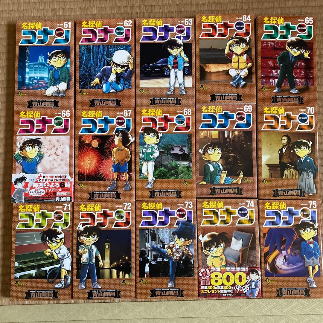 名探偵コナン 1〜99巻セット