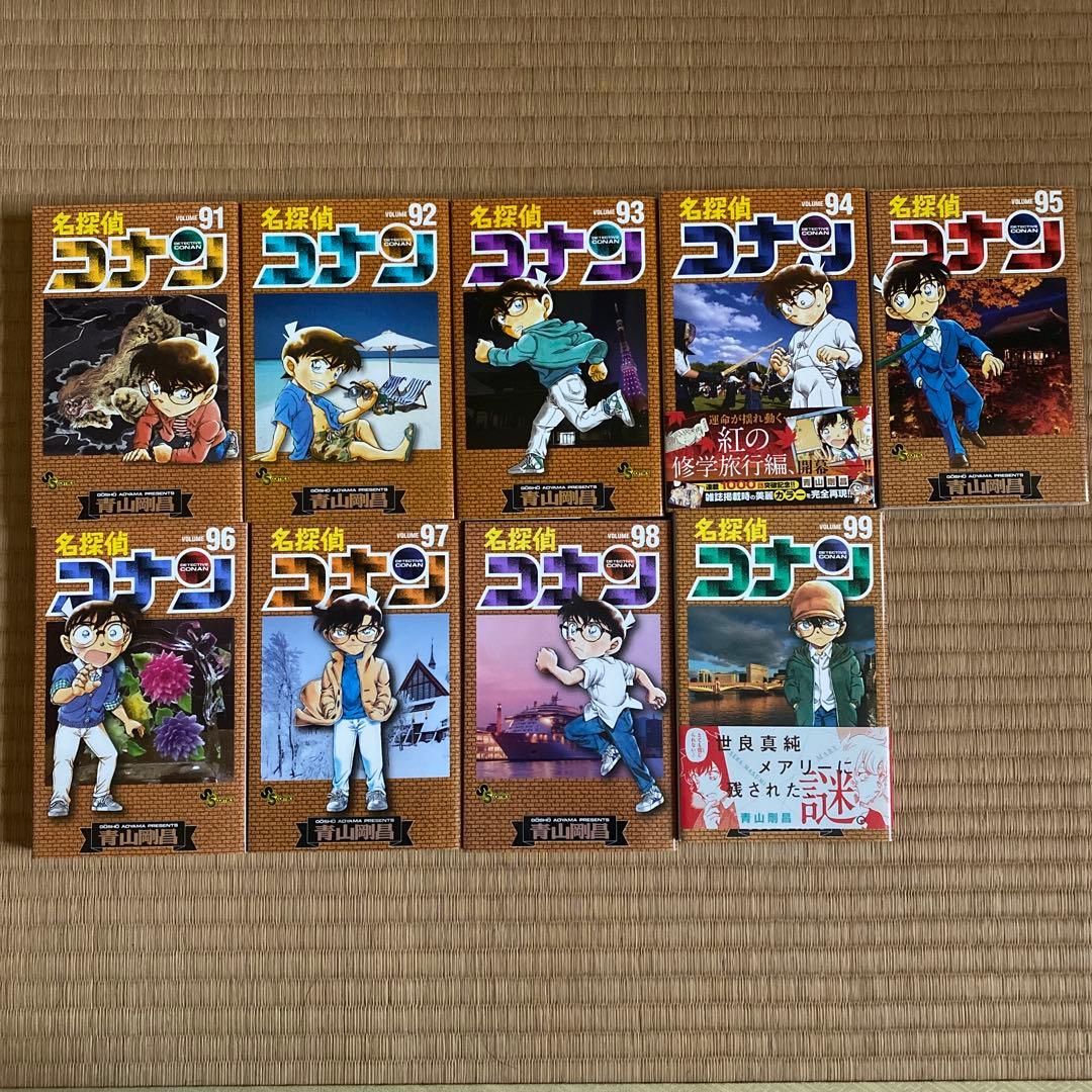 名探偵コナン 1〜99巻セット