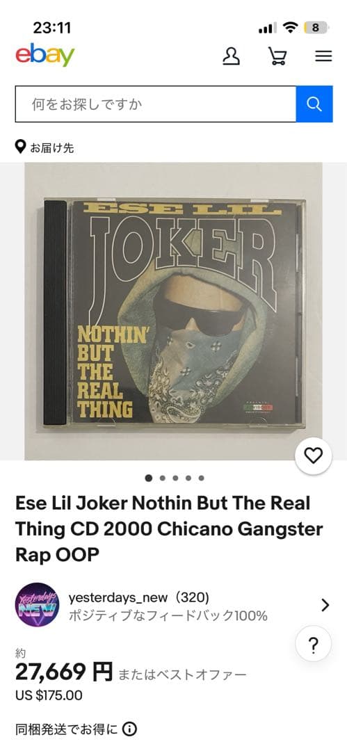 洋楽 ESE LIL JOKER