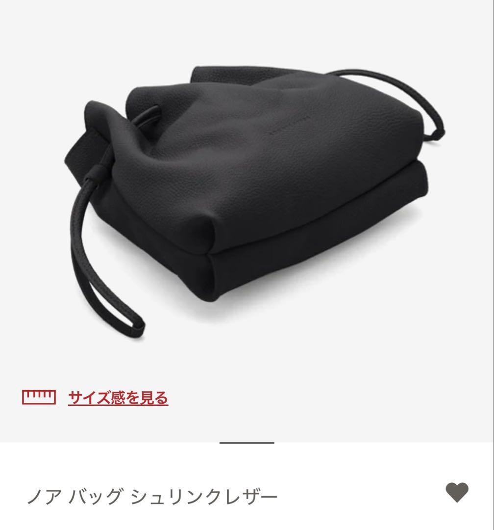 ボナベンチュラ ノア バッグ ブラック　新品未使用