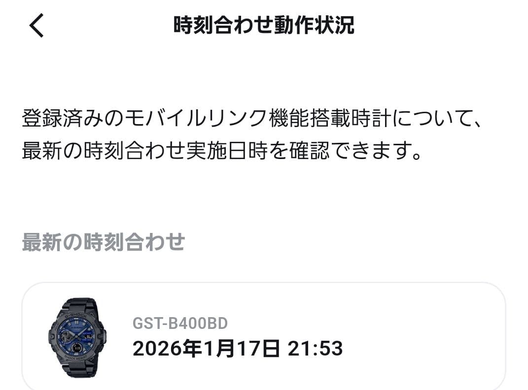 G-SHOCK　GST-B400BD-1A2JF　カシオ　ジーショック