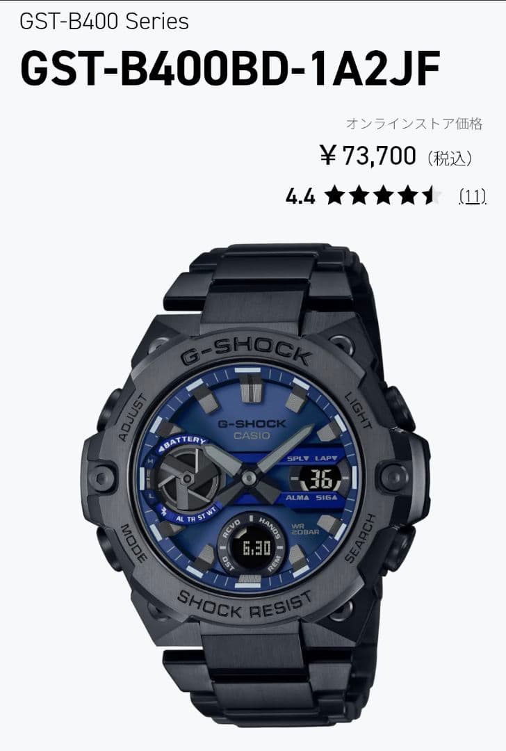 G-SHOCK　GST-B400BD-1A2JF　カシオ　ジーショック