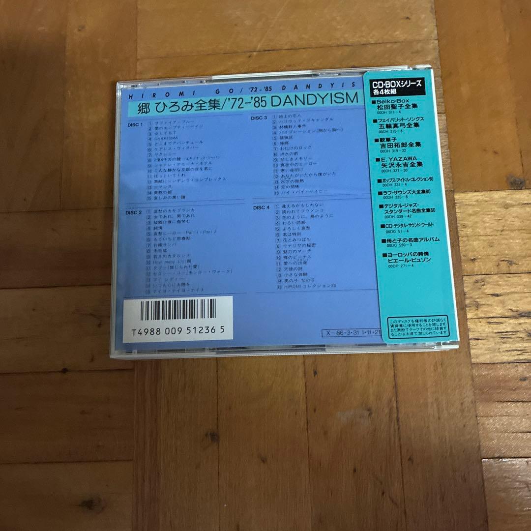 郷ひろみ全集/'72～'85 DANDYISM / 4CD