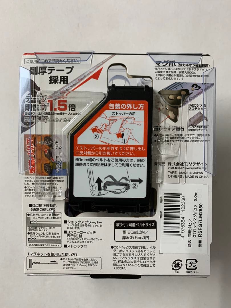 タジマ スケール 回転セフG7ロックマグ爪25 RSFG7LM2550×2個