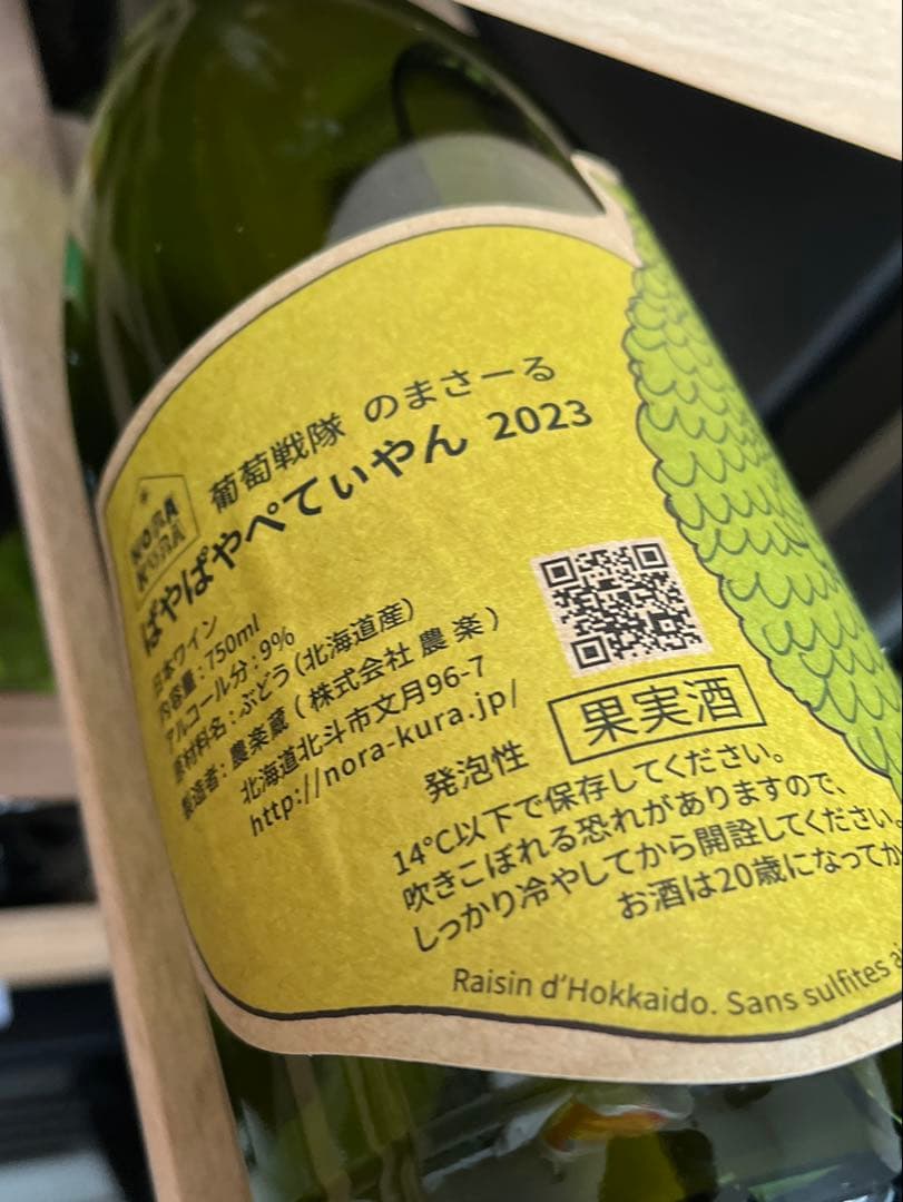 ワイン6本セット