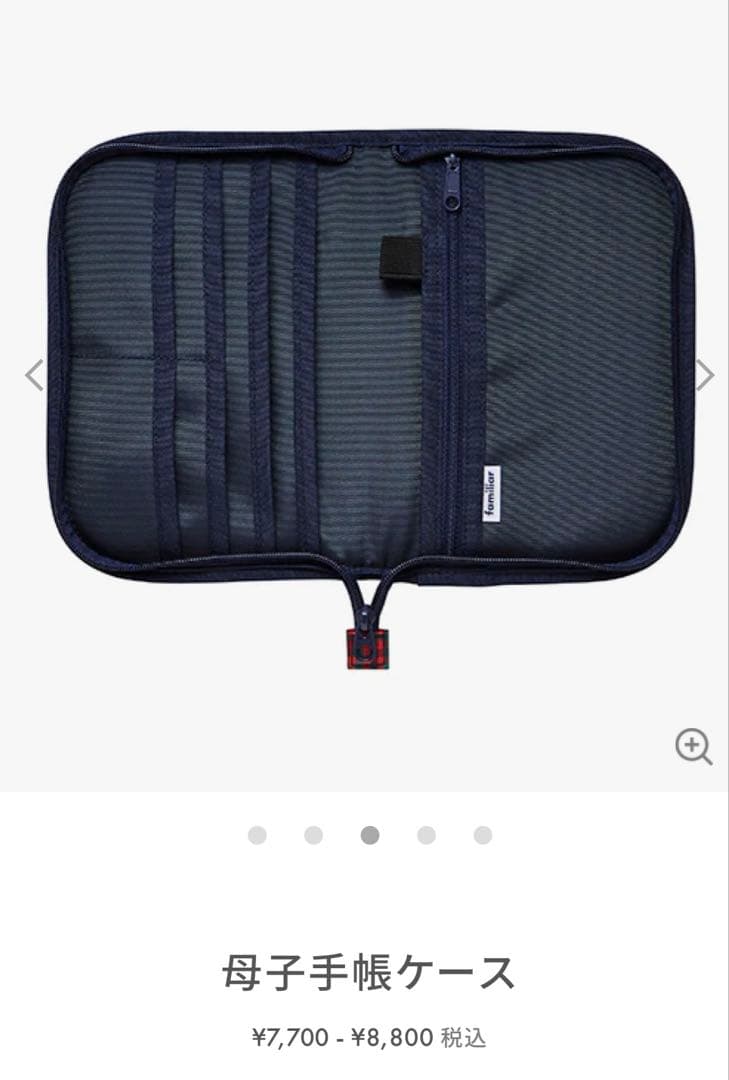 ファミリア 母子手帳ケース