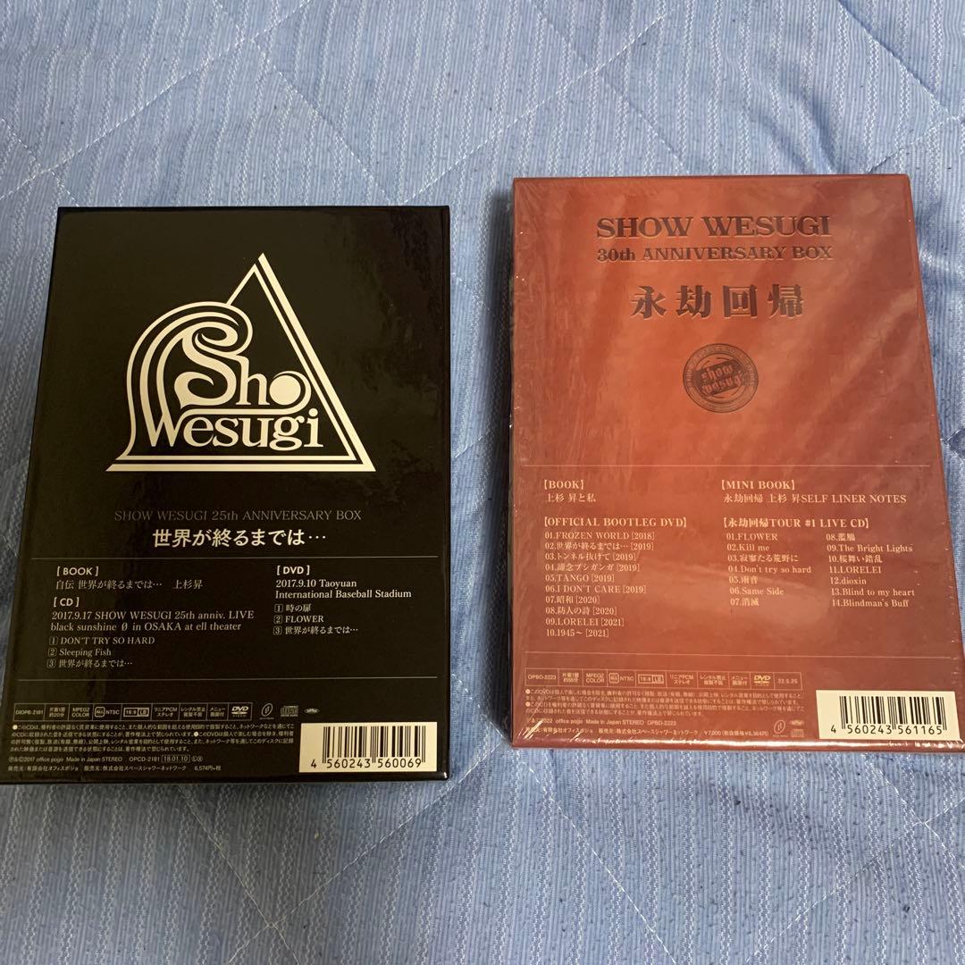 上杉昇 CD DVD セット まとめて