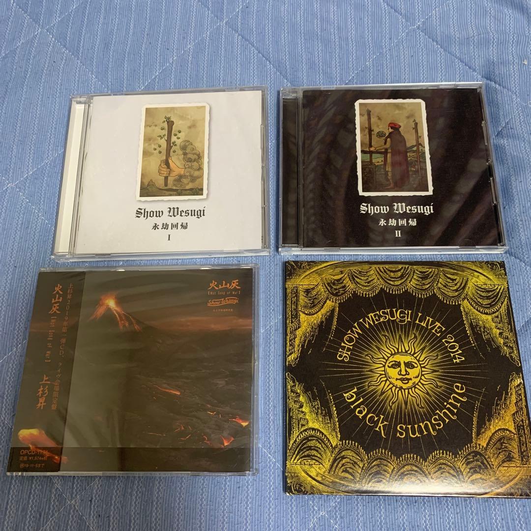 上杉昇 CD DVD セット まとめて