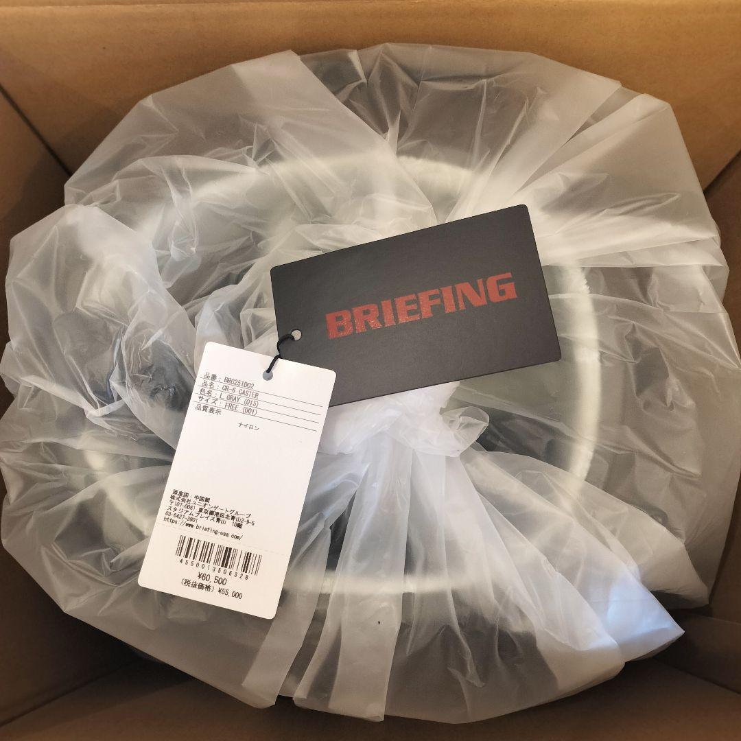 ブリーフィング CR-6 CASTER CS SERIES ライトグレー ②