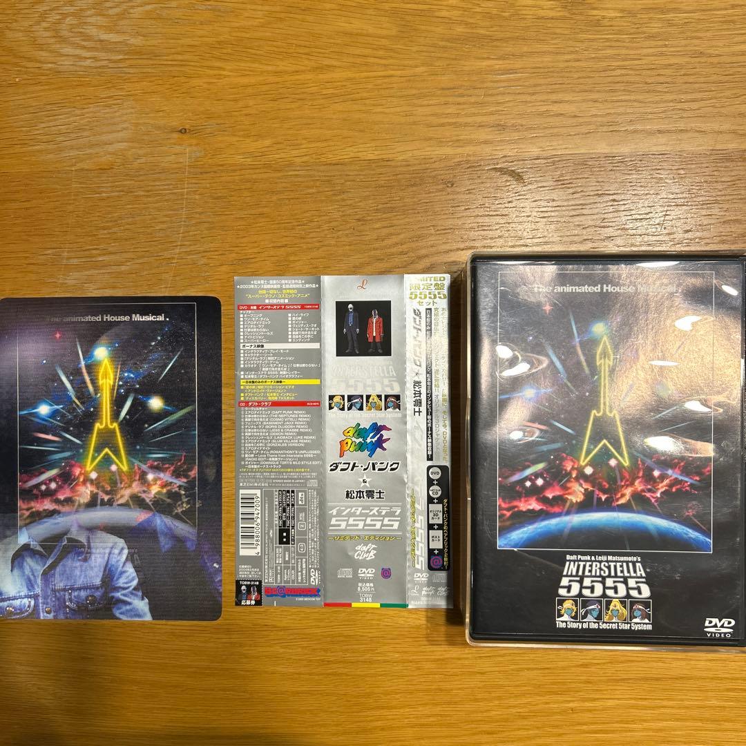 ダフト・パンク&松本零士 インターステラ5555 限定盤 ベアブリック