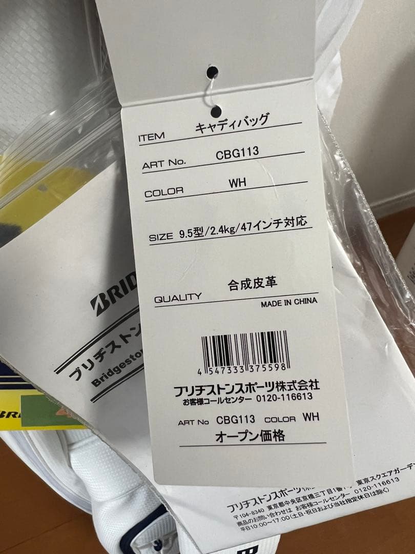 BRIDGESTONE GOLF 軽量 ゴルフバッグ ホワイト　CBG113
