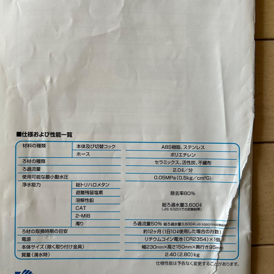 Ｃ1ファインセラミックフィルター浄水器シーワン日本ガイシカートリッジ式