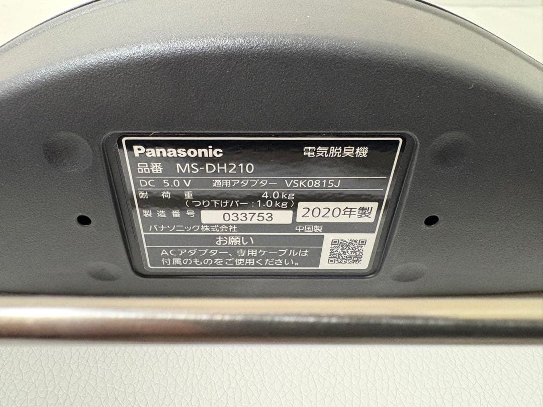 【アキさん専用】Panasonic電気脱臭機（ナノイーX搭載） MS-DH210