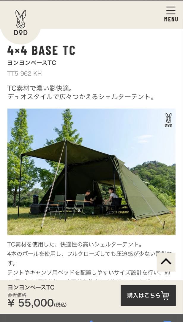 DOD 4x4 BASE TC テント カーキ