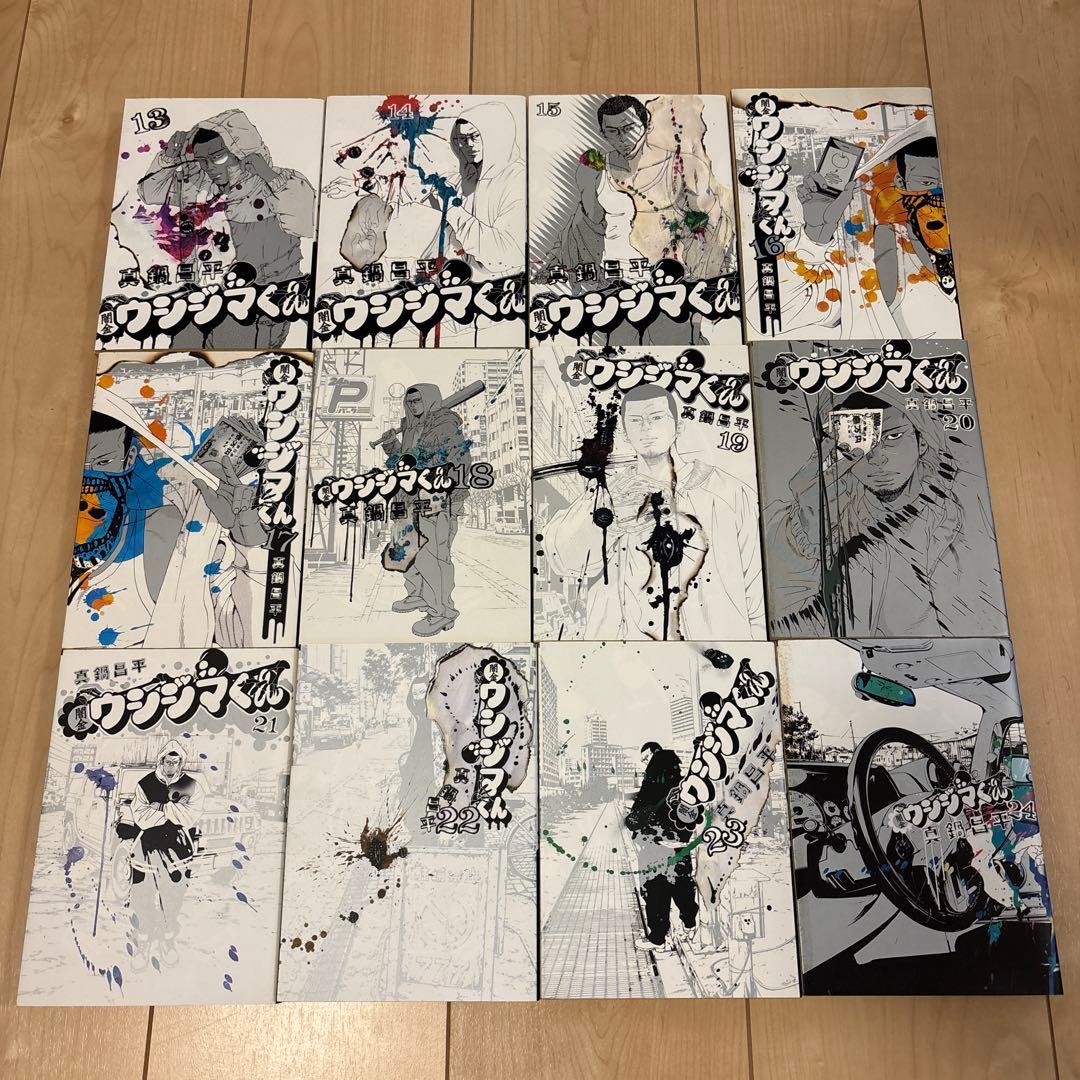 ウシジマくん　全巻46巻