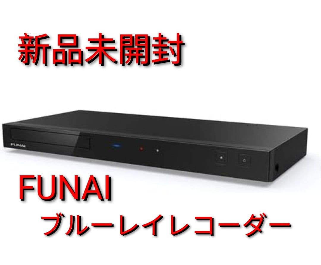 【新品未開封】FUNAI(フナイ)ブルーレイレコーダー FBR-SW1060