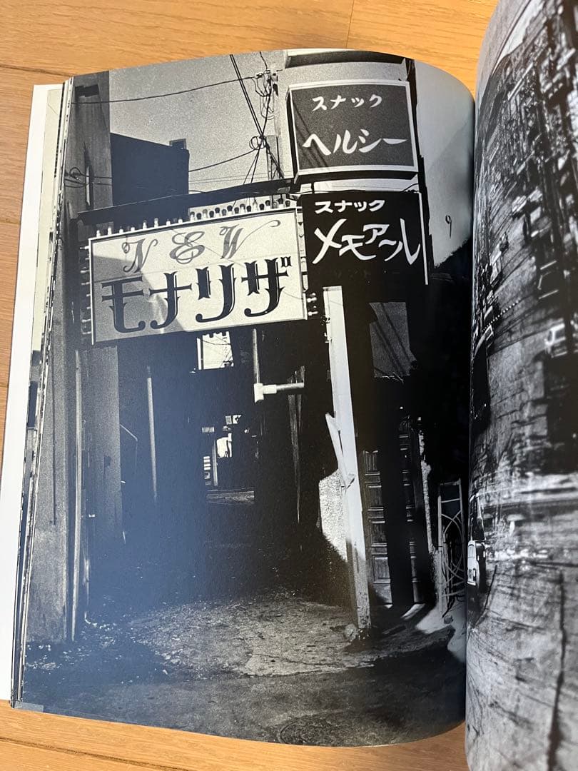 森山大道　NORTHERN 2　北方写真師たちへの追想