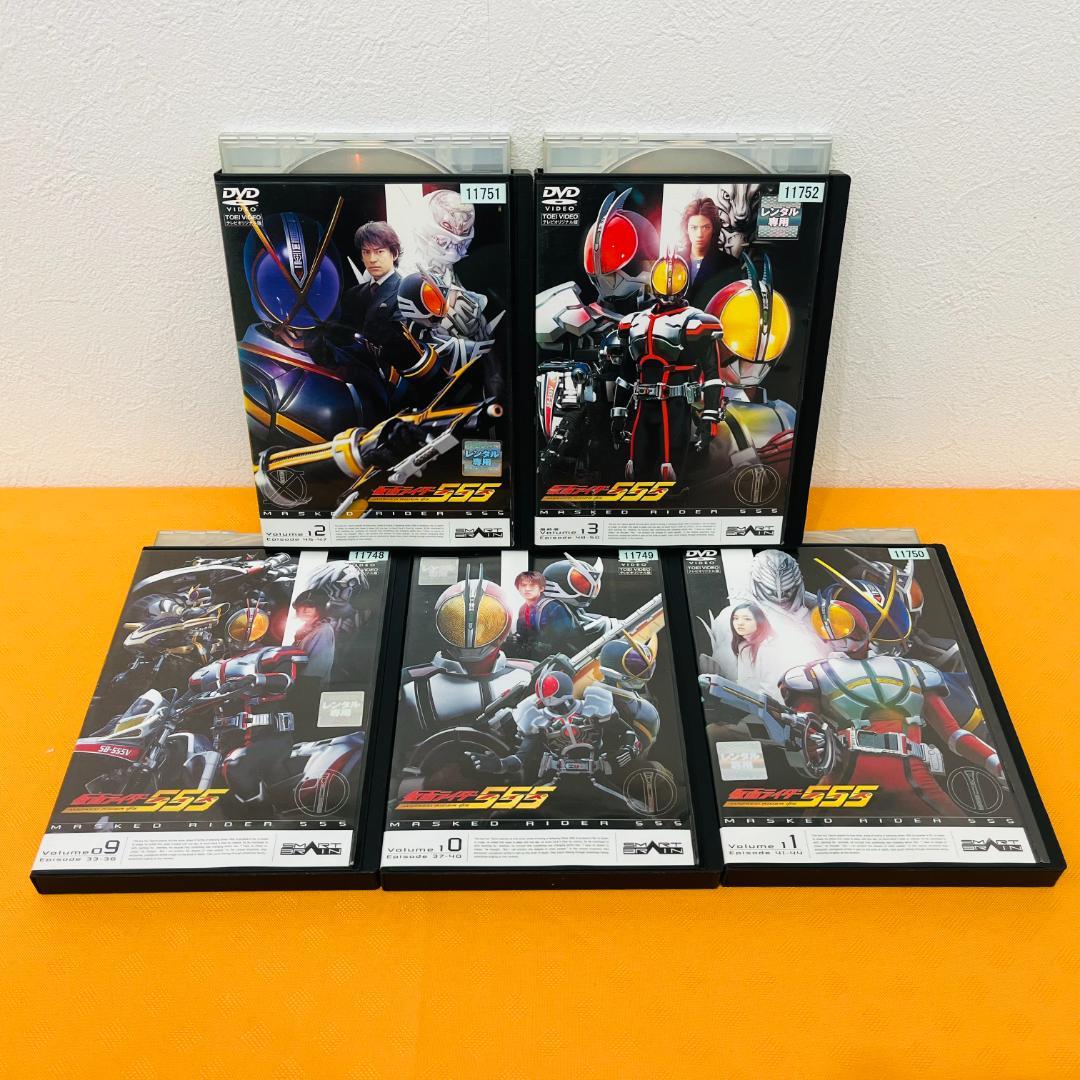 『仮面ライダー 555 ファイズ』全13巻セット レンタル使用済DVD